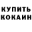 МЕТАДОН кристалл Olga Usevihc