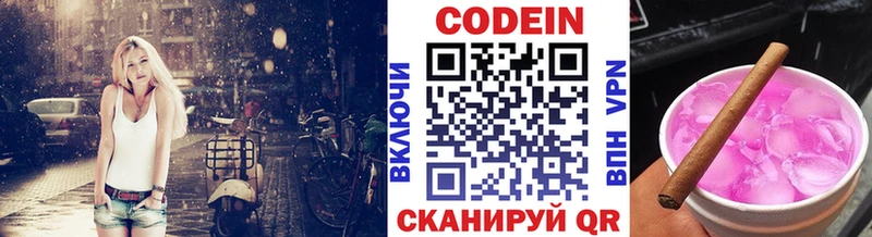 Кодеиновый сироп Lean Purple Drank  где купить наркотик  Усолье-Сибирское 