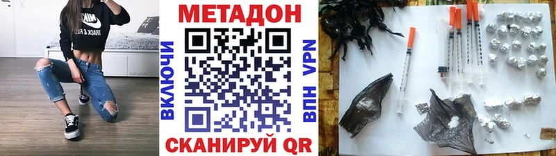 купить наркотик  Усолье-Сибирское  МЕТАДОН methadone 